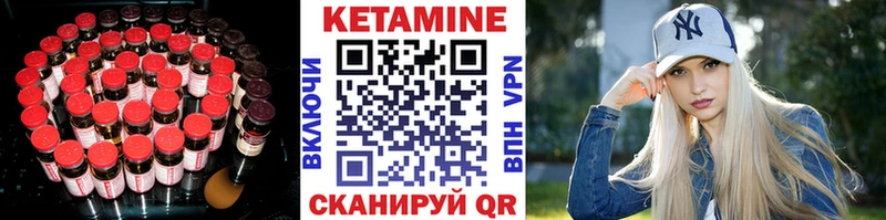 Кетамин ketamine mega маркетплейс Афипский