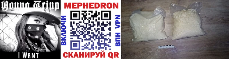 МЯУ-МЯУ VHQ MEGA рабочий сайт Афипский маркетплейс состав наркотики